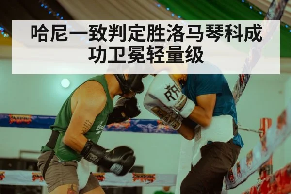 boxing match