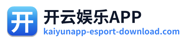 开云娱乐APP
